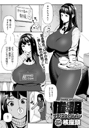 催眠サティスファクション