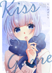 Kiss Game