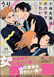 あじ・斧原ヨーコ・にしえともか &.Emo新刊特集！！ 無料＆割引など