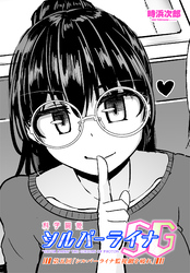 【単話版】科学闘姫シルバーライナSG 第五回