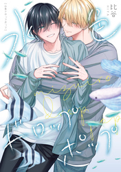 水色ドロップポップ　【連載版】: 4