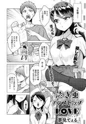 泣き虫ノンストップLOVE