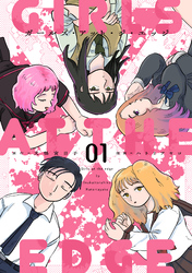 【期間限定　無料お試し版】ガールズ・アット・ジ・エッジ
