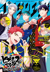 少年マガジンエッジ 2021年11月号 [2021年10月15日発売]