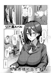 先輩、表情（カオ）に出てます。