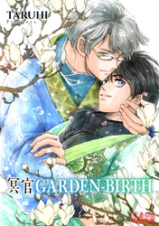 冥官 GARDEN-BIRTH