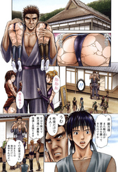 すけ☆にん 【分冊版 4/13】