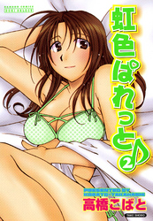 虹色ぱれっと♪　（2）