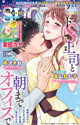 miniSUGAR Vol.69(2020年7月号)