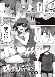 妹すくらんぶるっ