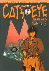 【期間限定　無料お試し版】ＣＡＴ’Ｓ　ＥＹＥ　３巻