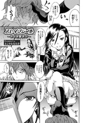 スレイプニール ～強制睡眠携帯～