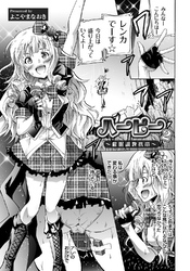 ハーピー 2 ～催眠調教携帯～