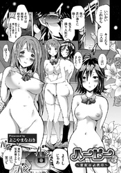 ハーピー 3 ～催眠姦誘携帯～