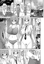 美ヶ根家の淫習 ～巨乳美人三姉妹に所構わず強制中出し～ （3）