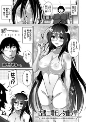 古書ニ埋モレタ雌ノ華 ～第八頁：水着姿の従順な雌奴隷はローションと精液に塗れ愛欲に溺れる～