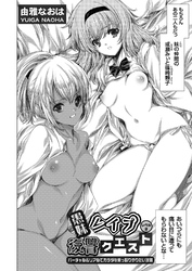 愚妹レイプ復讐クエスト ～バーチャル＆リアルでカラダを乗っ取りやりたい放題～ レベル２