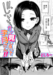 ガン見しないで宇月さん！！