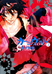 【期間限定　無料お試し版】カーニヴァル: 2