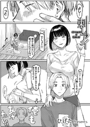 刺しアイ -ピアス女子の満たし方-