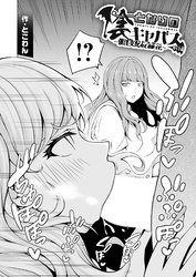 となりの陰キャバス～催淫支配ドスケベ奴隷化～