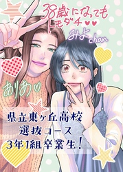 県立東ヶ丘高校選抜コース3年1組卒業生！