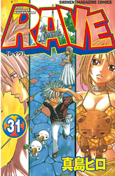 【期間限定　試し読み増量版】ＲＡＶＥ