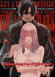 ネクストブレイク俳優世良田光からDM来た【合冊版】