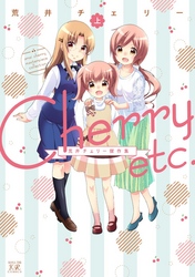 Ｃｈｅｒｒｙ　ｅｔｃ．　荒井チェリー傑作集