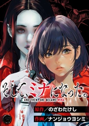 第2話 殺意