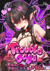 TroubleDays ～えっちな心を搾取せよ！？ 純情サキュバスのあまラブ奮闘記～