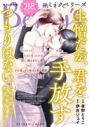 comic Berry’s vol.218