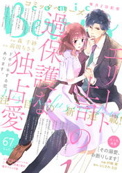 comic Berry’s vol.67