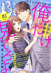 comic Berry’s vol.81