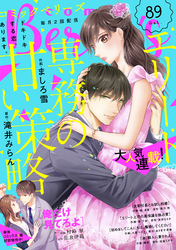 comic Berry’s vol.89