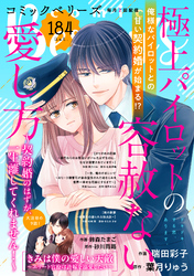 comic Berry’s vol.184