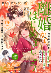 comic Berry’s vol.176