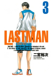 LASTMAN-ラストマン-(3)