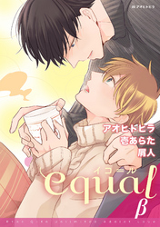 equal vol.27β