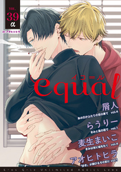 equal vol.39α