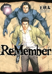 ＲｅＭｅｍｂｅｒ（７）