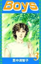 Boys（３）