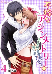 不埒なアシンメトリー☆カリスマ美容師の極上テクニック 4