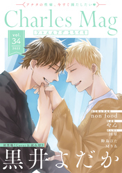 Charles Mag -えろイキ- vol.34(31)