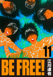 BE FREE！ 11（ハーパーコリンズ・ジャパン×アルト出版）