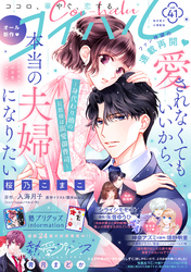コイハル vol.41
