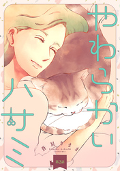 やわらかいハサミ(話売り)　#2