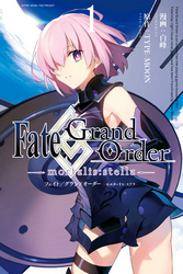 Fate/Grand Order -mortalis:stella-