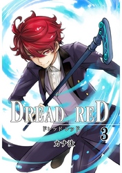 DREAD RED　第3話