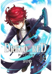 DREAD RED　第14話